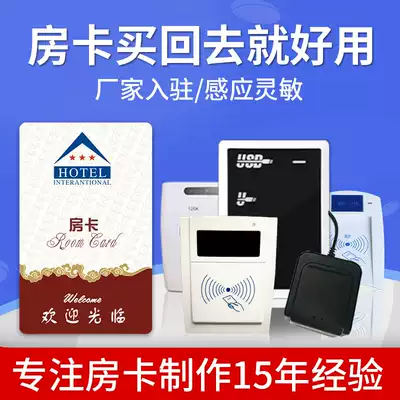 Inn Apartment B & B Hotel Hotel Room Card Induction Opening Card Smart Door Lock General Printing and Making