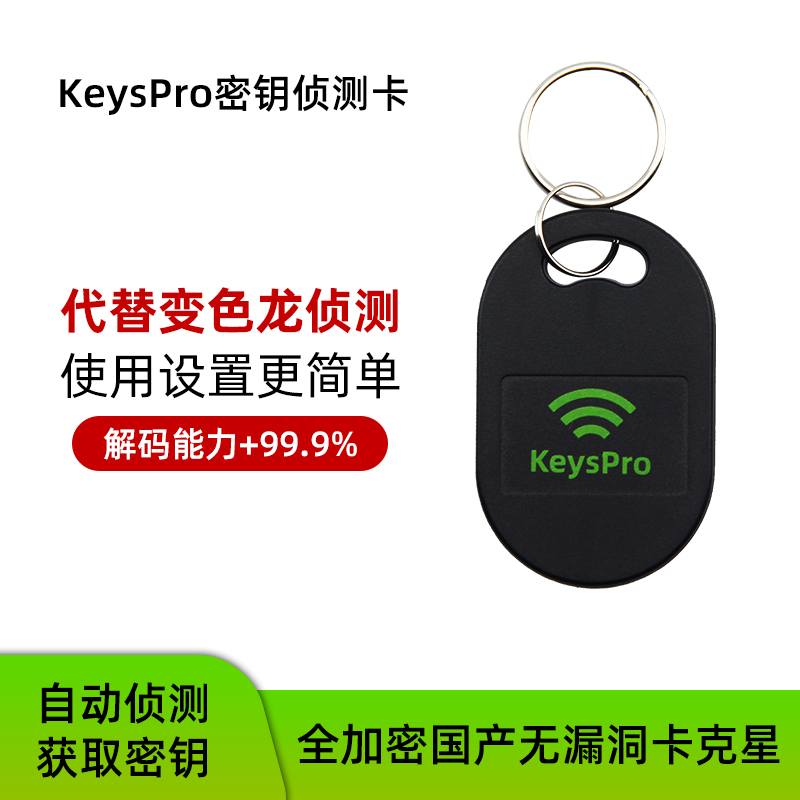 KeysPro key detection card instead of mini-chameleon detection card Chameleon Mini RDV2 0