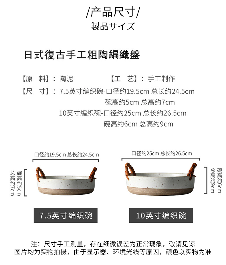 Japanese dishes retro coarse pottery dishes manual basket creative household fish dish ceramic vintage plate