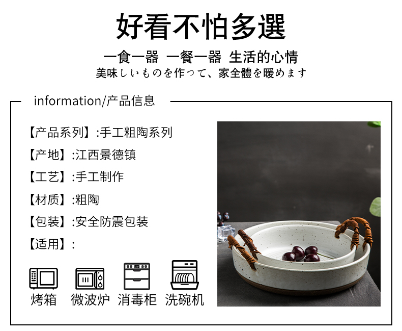 Japanese dishes retro coarse pottery dishes manual basket creative household fish dish ceramic vintage plate