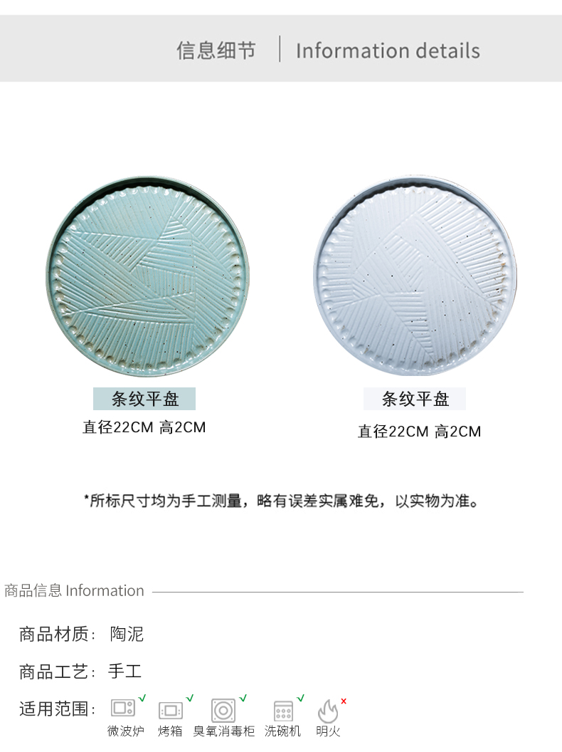 Nordic steak, pasta dish plates striped shallow dish restaurant dinner plate round plate of the home stay facility Japanese ceramics tableware