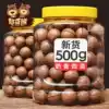Xia Wei Wei fruit Xia Xian Yi nut bag Xia Wei Yi fruit Xia Qi Macadamia fruit one pound activity section Xia Wei Yi fruit
