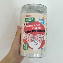 Uninteresting shop lotus root powder fruit nuts lotus root soup breakfast nutrition healthy meal instant cold water brewing Brewing