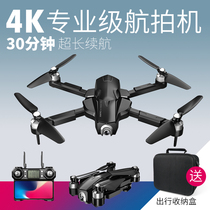 UAV aerial photography professional 4K high-definition brushless four-axis remote control aircraft GPS aircraft long endurance adult