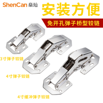 Hinge hinge hydraulic damping buffer cabinet door without opening half cover frog kitchen door straight bend Big Bend rubber chain Spring