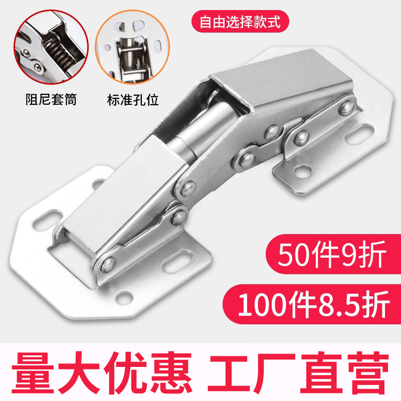 Non-punching clear-fit hinged whole cabinet door wardrobe door hinge without notching bridge type hydraulic damping buffer spring hinge