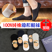 Socks mens socks low-top silicone summer deodorant sweat-absorbing invisible thin summer tide pure cotton mens boat socks stretch