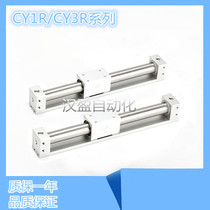 CY3R magnetic coupling rodless cylinder CY1R50-100 200 300 400 500 600 700 800