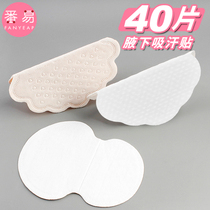 Underarm sweat-absorbing clothes slim anti-sweat stickers invisible non-trace armpit pads sweat-proof stickers anti-odor artifact summer