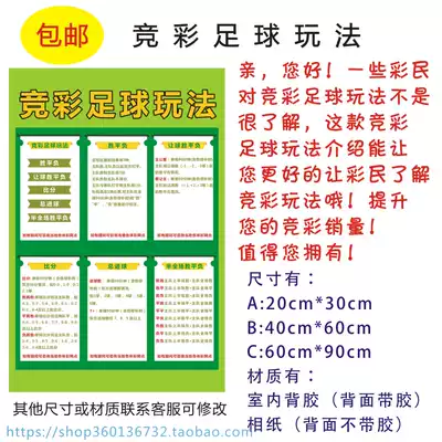 Sports lottery site supplies Sports lottery shop Sports lottery Football Basketball betting introduction Game introduction Let the ball win, draw and lose