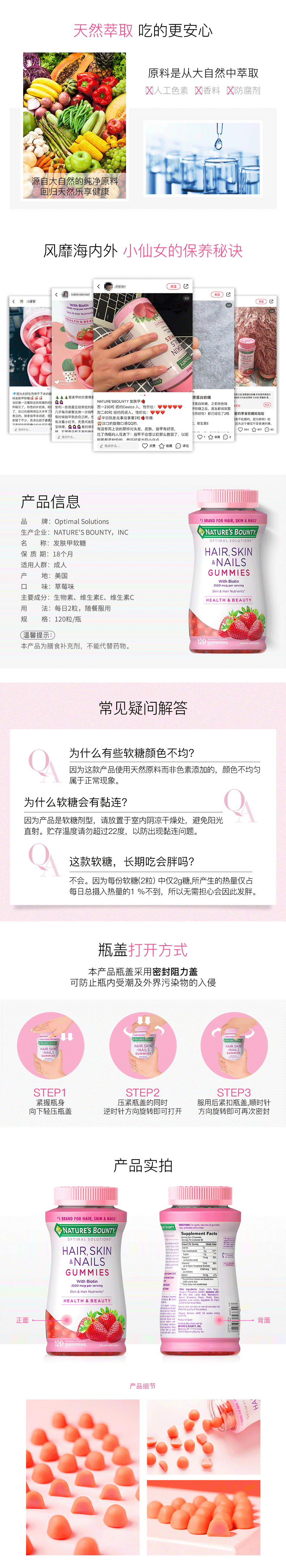 西班牙产 自然之宝 胶原蛋白软糖 120粒 促进胶原再生/养肤亮甲生发 券后81.2元包邮 买手党-买手聚集的地方