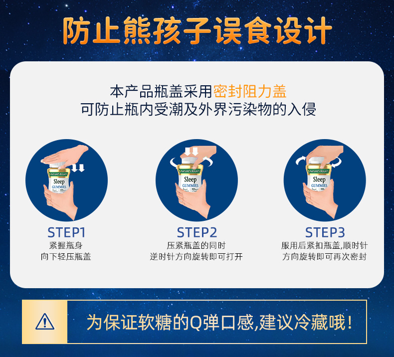 美国  自然之宝 褪黑素软糖 3mg*60粒 图1