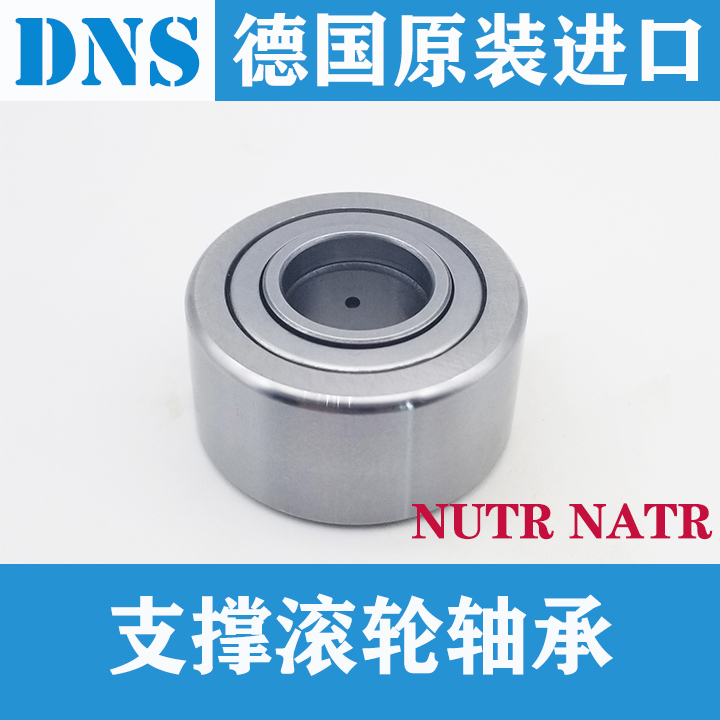 Import DNS support roller needle bearings NUTR15 17 20 20 30 30 35 35 45 45 50 NATR V