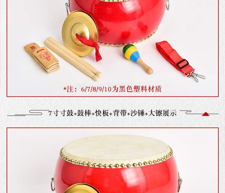 5 6 8 9 Trống da bò 10 inch, trống, trống đồ chơi trẻ em, mẫu giáo, trống, trống, trống, bộ gõ - Đồ chơi nhạc cụ cho trẻ em đàn đồ chơi