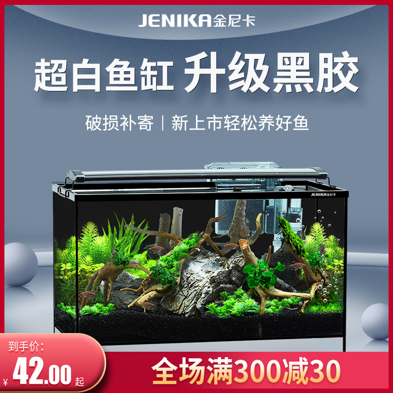 Fish tank living room small desktop ultra-white fish tank aquarium HD perspective black plastic tank lazy person free water goldfish tank