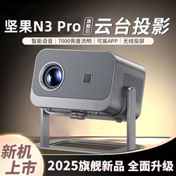 Nut Projector N3 Pro Bedroom Living Room 4K Home Theater Wifi Autofocus Mobile Screen Projection Overseas Version Low Decibel Projector