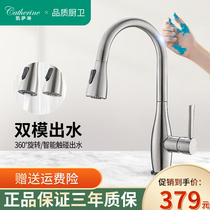 Pull-type hot and cold faucet kitchen household smart touch sensor faucet wash basin splash-proof faucet