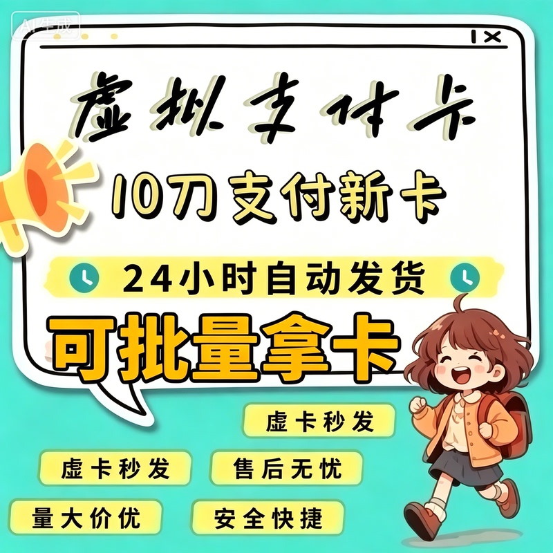 Virtual American Payment Card Amazon Monthly Subscription Hong Kong Europe Virtual Payment Card Subscription Binding Consumption Card Binding