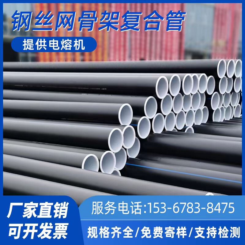Steel wire mesh skeleton plastic polyethylene composite pipe 160 electric melting machine accessories flange 315 fire 75pe to the water pipe