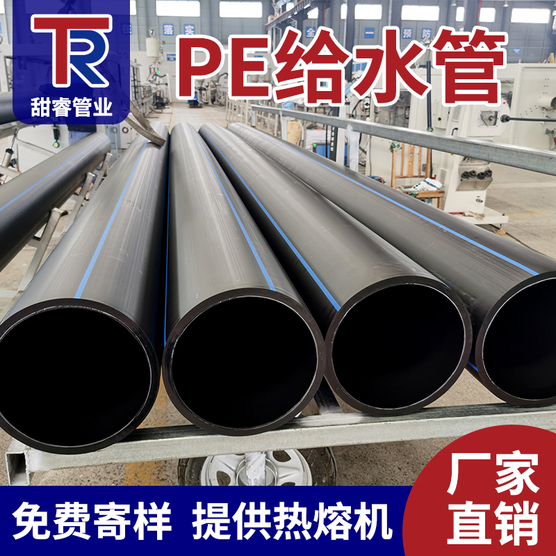 PE pipe 110 national standard new material 200 tap water pipe 160 hot melt agricultural irrigation pipe 315 plastic solid wall pipe