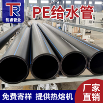 PE pipe 110 national standard new material 200 tap water pipe 160 hot melt agricultural irrigation pipe 315 plastic solid wall pipe