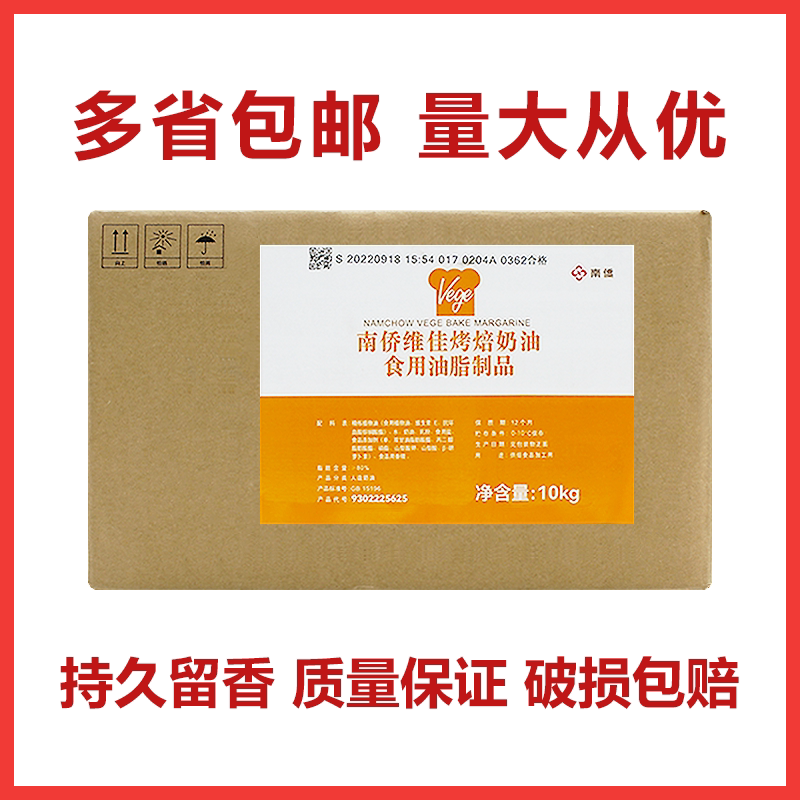 South Overseas Chinese Vija Roast Roasted Cream 10kg South Bridge Artificial Cream Baking Special Butter South Bridge Sweet Slice Cake-Taobao