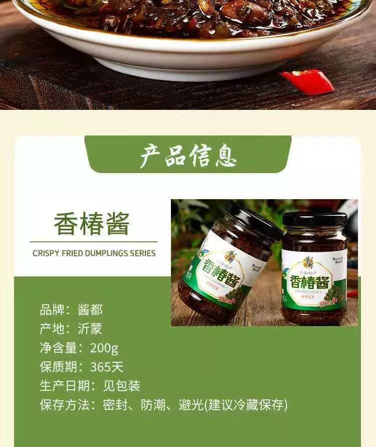 超级好吃香椿香菇牛肉酱【劵后价再满减！】