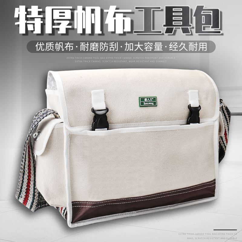 Canvas tool bag Electrician bag thickened canvas multi-function repair tool bag Hardware tool bag Large shoulder bag