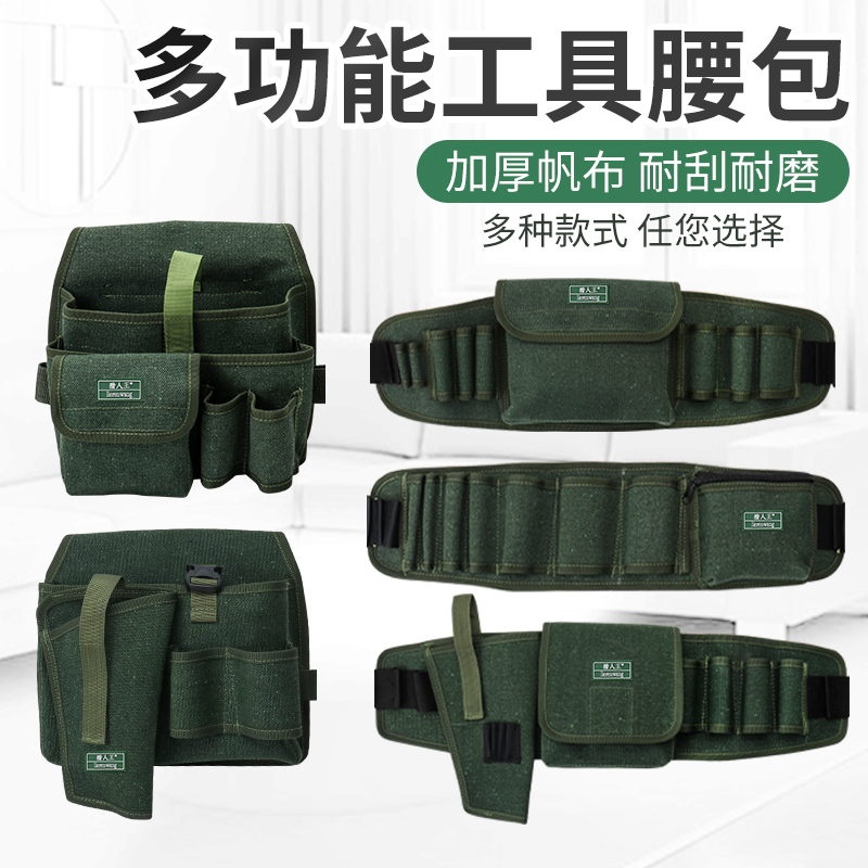 Multifunctional Canvas Kit Electrician Purse Strings Thickened Portable Sail Cloth Bag Electric Drill Pocket Home Appliances Repair Containing bag
