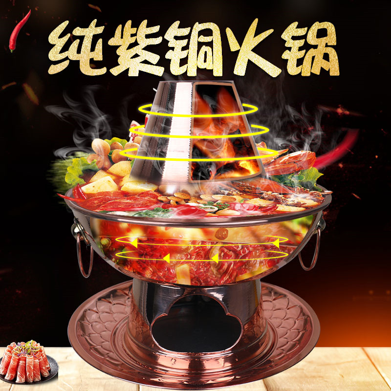 Collexin Willpower Pure Copper Charcoal Copper Hot Pot Old Hotel Hot Pot Red Copper Hot Pot Home Wild Cooking Mandarin Red Copper Hot Pot