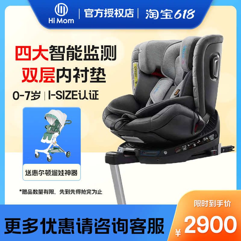 Wheelon Zhizhuan PRO child safety seat can lie in the car 0-4-7 years old isofix360-degree rotating baby