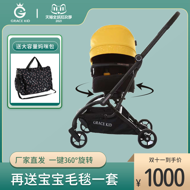 gracekid baby high landscape two-way 360-degree swivel single chair can be seated with a light folding upper plane cart
