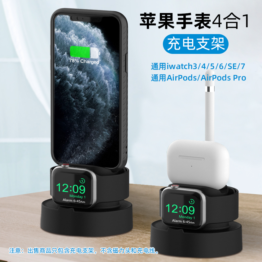 sportlink apple watch charger stand applewatch7 charging stand Series8 universal charging stand iwatch6 watch stand earphone Airp