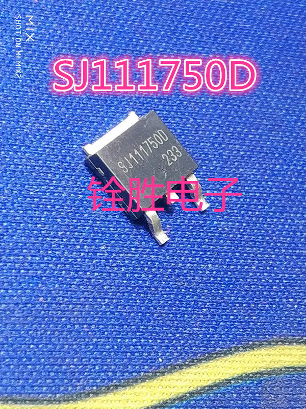 SJ1117-50D SJ111750D Liquid Crystal Power Original Original Character Unloader Element TO-252 Packaging Spot