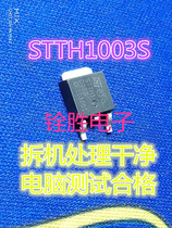 Original imported disassembly STTH1003S STTH1003SB fast recovery MOS tube 10A 300VTO-252