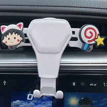 Cute car mobile phone holder female car mobile phone frame navigation frame cartoon shockproof air outlet car support frame