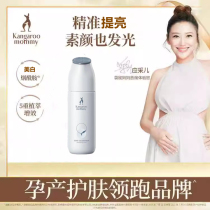 Kangaroo Mom Niacinamide Whitening and Brightening Essence Special Blemish Essence Skin Care Products and Cosmetics for Pregnant Women