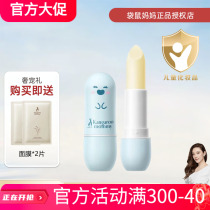 Kangaroo mother childrens lip balm special moisturizing girl boy anti-chapped baby baby moisturizing lip balm