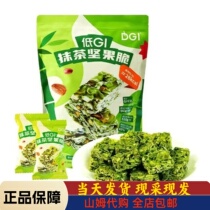 Sam S M M variety of fried dry goods mixed dietary fiber snacks DGI matcha nut brittle 500g
