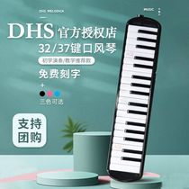 奇美dhs口风琴37键小学生专用32键初学者儿童课堂教学口吹琴乐器