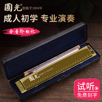  Shanghai Guoguang 24-hole polyphonic c-tone harmonica beginner student entry 28-hole accented adult professional performance level