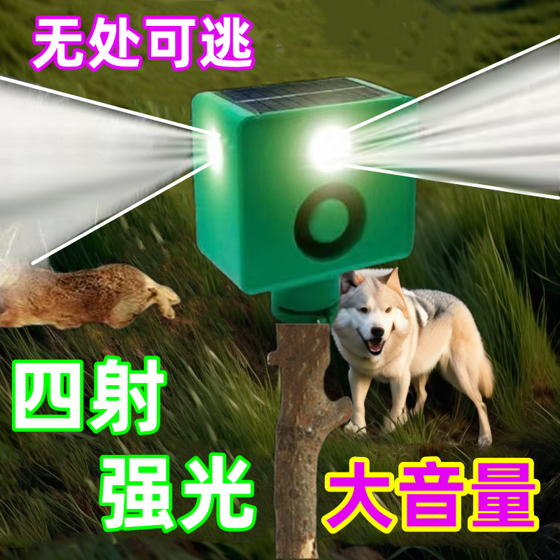 Solar-Powered Animal Repellent Device with High Volume to Scare Wild Boars in Corn Fields, with Dog Barking Sound and Night-Time Outdoor Flashing Warning Light