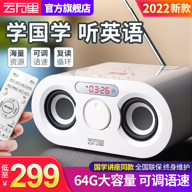 Cloud Wanli State Machine Classic listening to reading machine Lavender Listening Reading Warp Reading Machine Young Children Early Education Storytelling Machine English Learning Machine