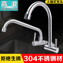 304 stainless steel in-wall faucet Hand washing sink Kitchen sink faucet universal tube rotation 4 points for home use