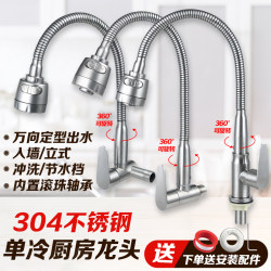 Kitchen Sink Faucet 304 Stainless Steel Splash-Proof Spout Dishwashing Sink Single Cold Water Household Swivel Pipe Extension