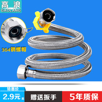 304 stainless steel hot and cold water inlet hose Metal braided toilet water heater hose 4 points explosion-proof connection housekeeper