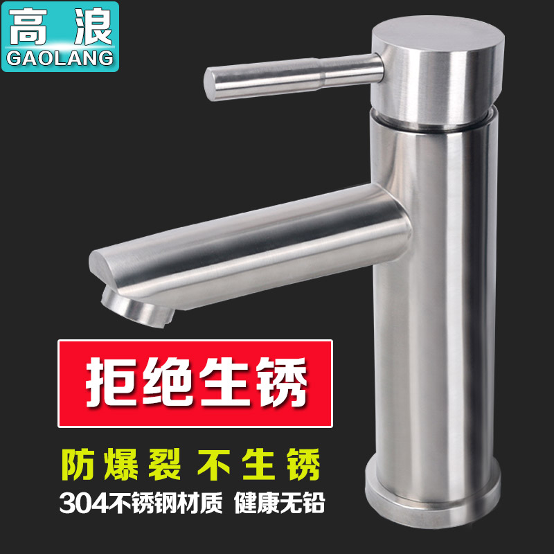 Positive 304 stainless steel makeup room Balcony Wash Face Basin Terrace Basin Washbasin Single cold tap hot and cold tap