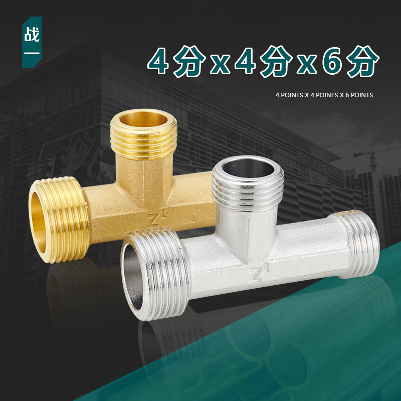 Fight One Brass Heterodiameter Lengthened Outer Silk Tee 4 Sub-turn 6 Diameter Tee copper connector Dishwasher Washing Machine with -Taobao