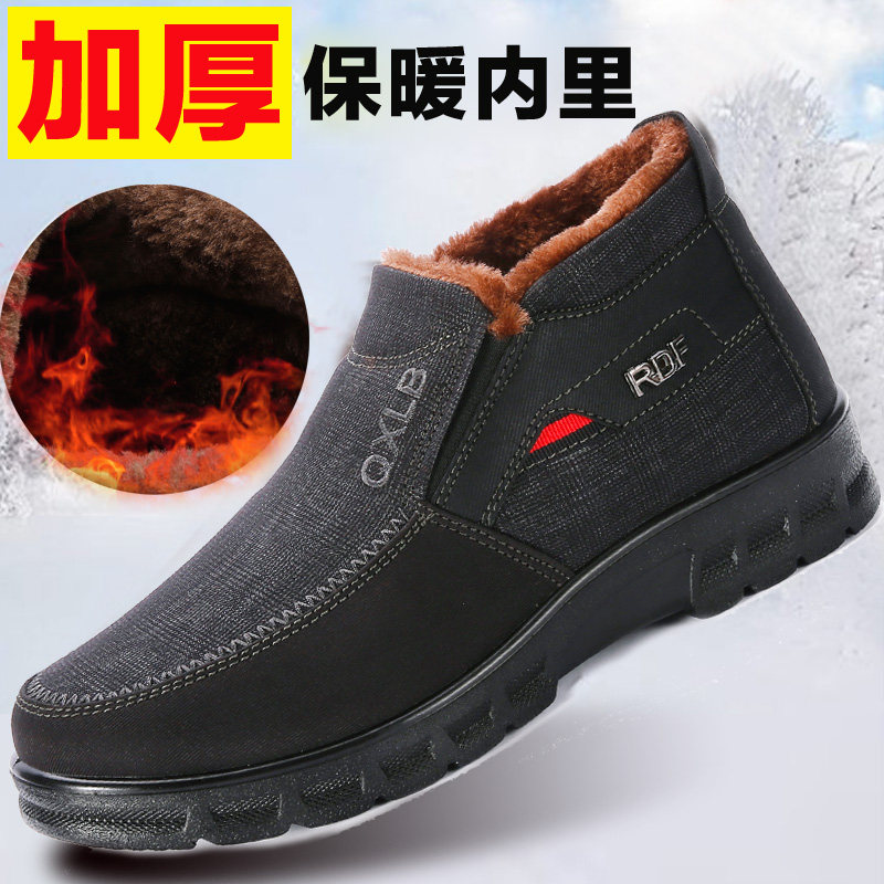 Old men's cotton shoes old Beijing cloth shoes middle-aged and elderly winter plus velvet thickening warm dad cotton shoes large size men's 4748