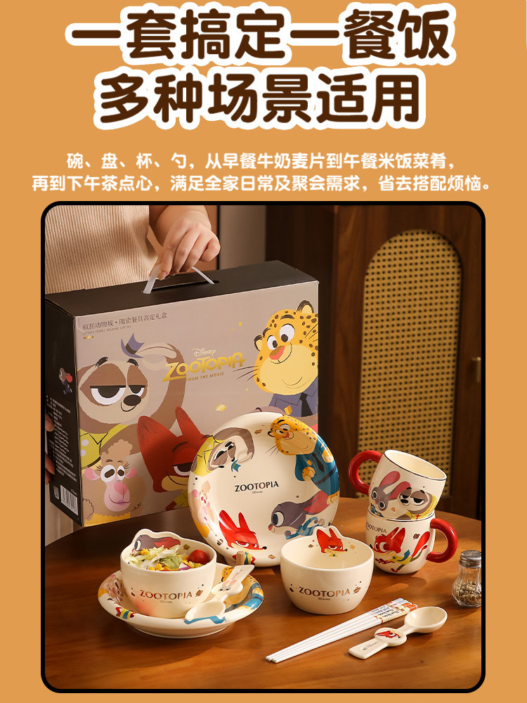 Zootopia Tableware Set, High-Quality, Suitable for Girls and Children, Single-Serving Bowls, Plates, and Spoons, Practical Birthday Gift Box